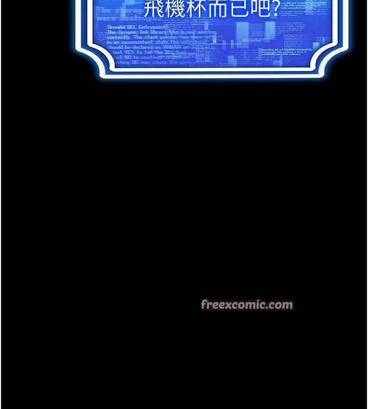 穿入VR成為性域獵人第58話-一次…果然不夠吧?