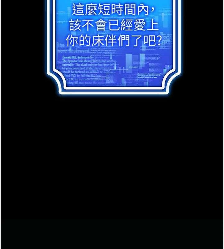 穿入VR成为性域猎人第58話-一次…果然不夠吧?