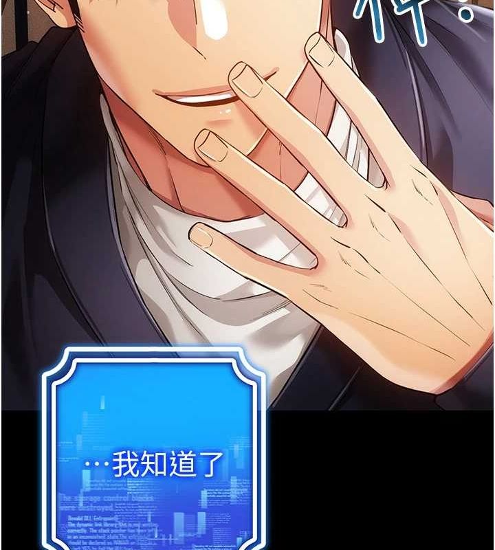 穿入VR成为性域猎人第58話-一次…果然不夠吧?