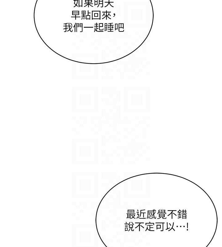 穿入VR成为性域猎人第58話-一次…果然不夠吧?