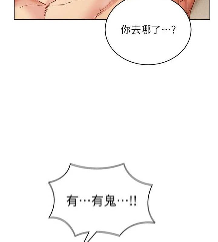 穿入VR成为性域猎人第58話-一次…果然不夠吧?