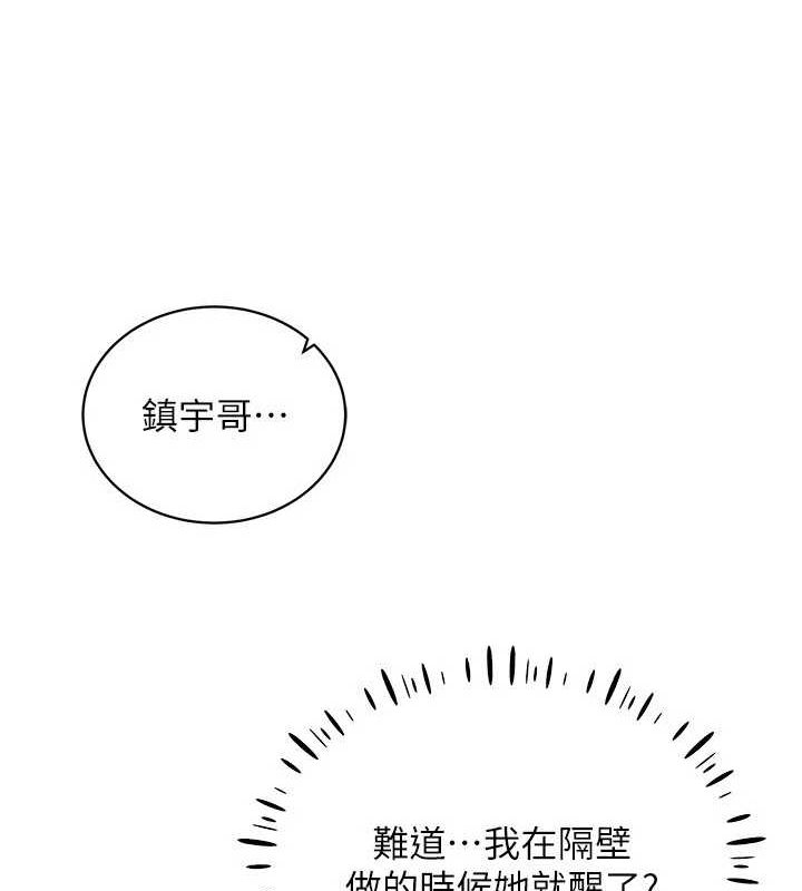 穿入VR成为性域猎人第58話-一次…果然不夠吧?