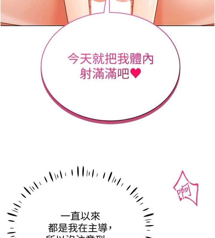 穿入VR成为性域猎人第58話-一次…果然不夠吧?