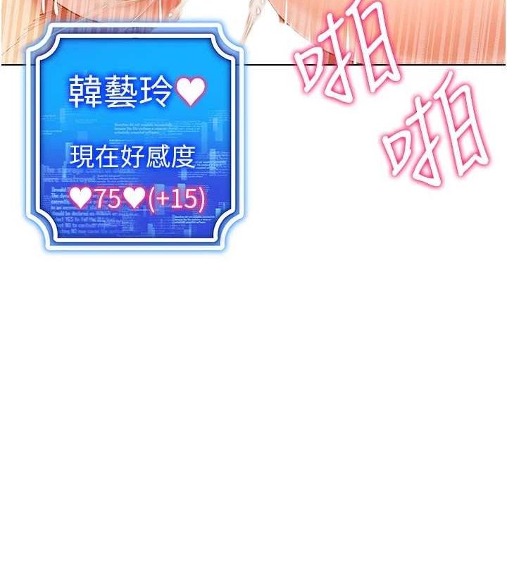 穿入VR成为性域猎人第58話-一次…果然不夠吧?