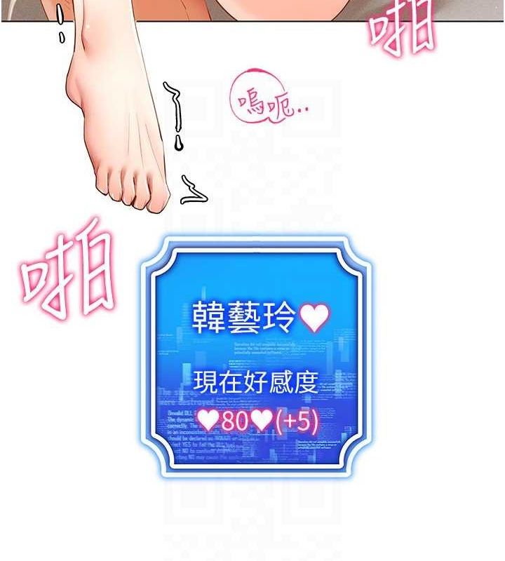 穿入VR成为性域猎人第58話-一次…果然不夠吧?