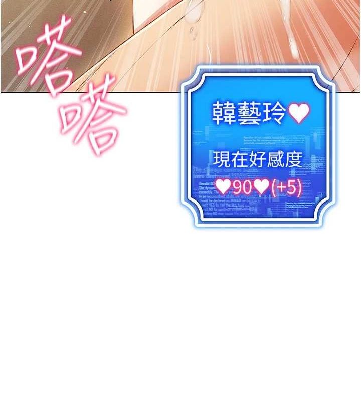 穿入VR成为性域猎人第58話-一次…果然不夠吧?