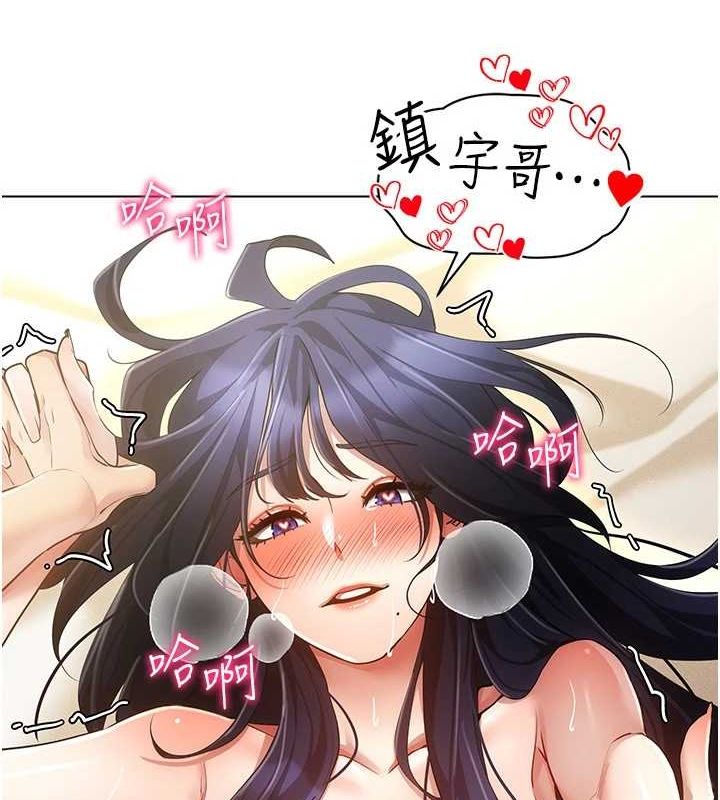 穿入VR成为性域猎人第58話-一次…果然不夠吧?