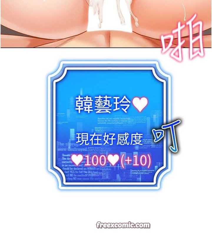 穿入VR成为性域猎人第58話-一次…果然不夠吧?