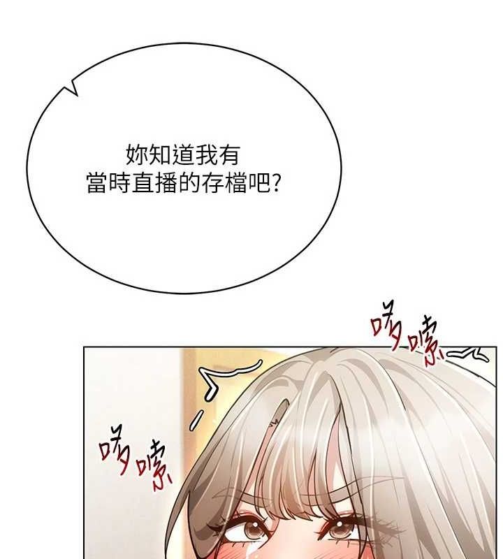 穿入VR成為性域獵人第58話-一次…果然不夠吧?