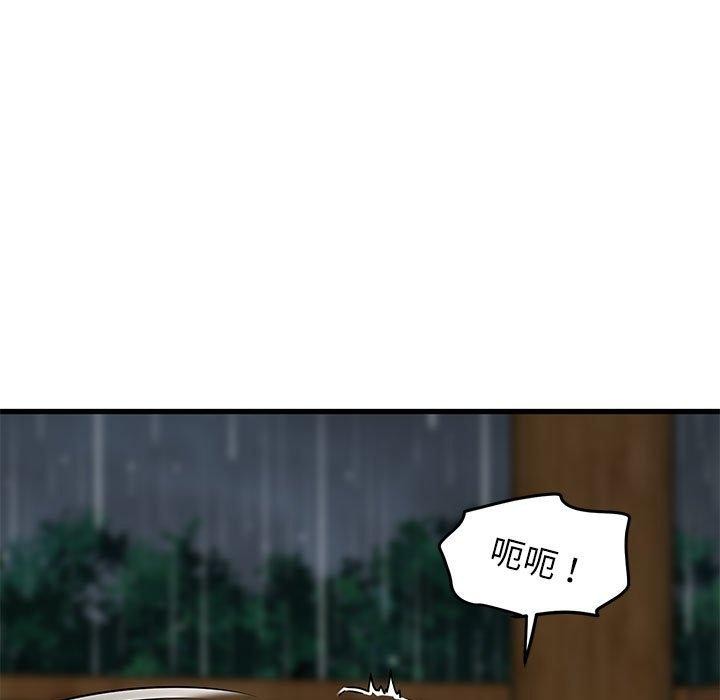 发小碰不得第59話