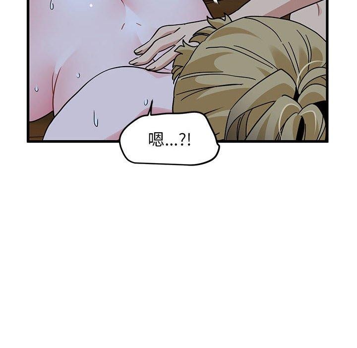 发小碰不得第59話