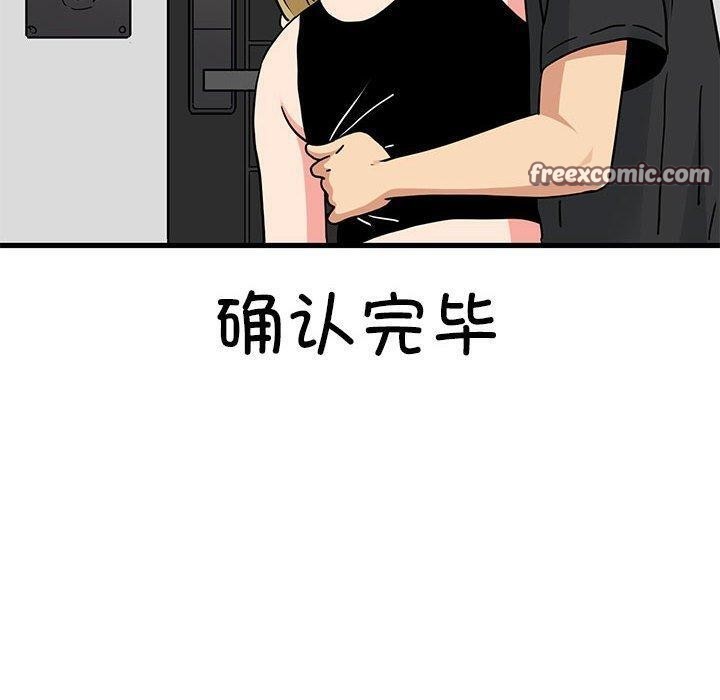 发小碰不得第59話