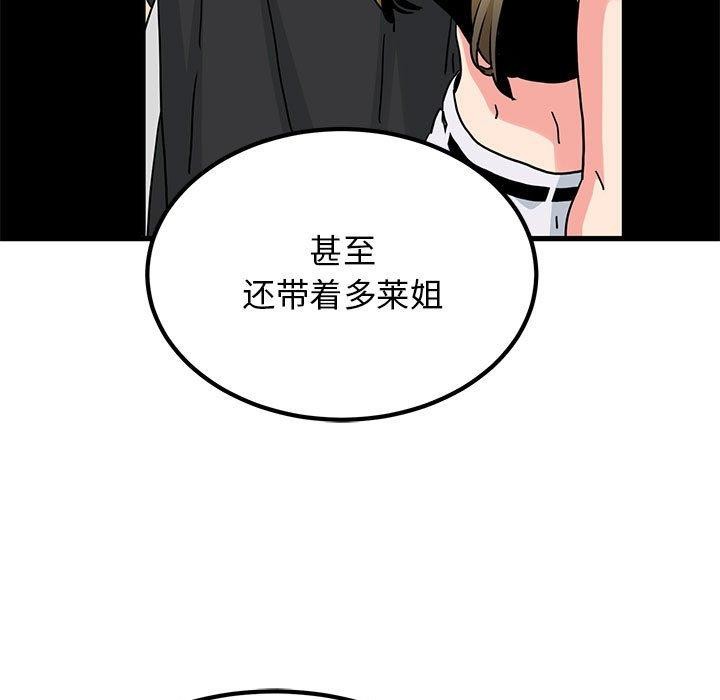 发小碰不得第59話