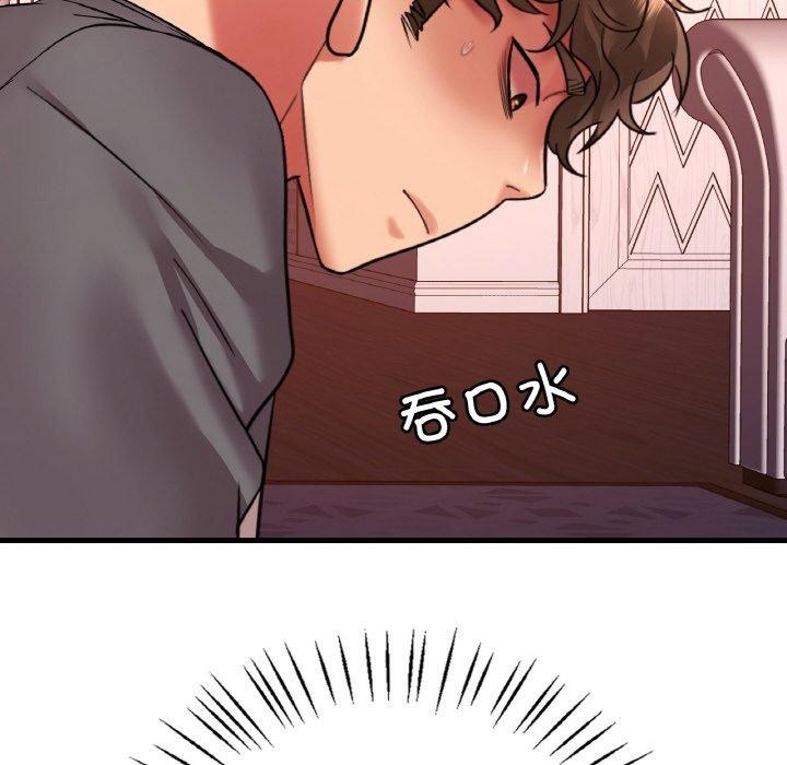 渴望占有她第55話