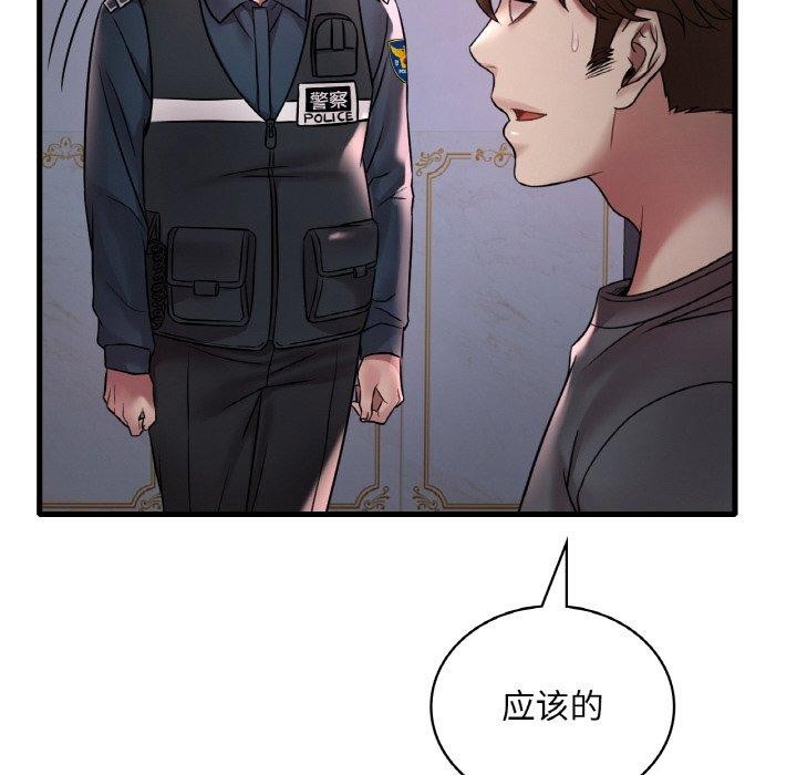 渴望占有她第55話