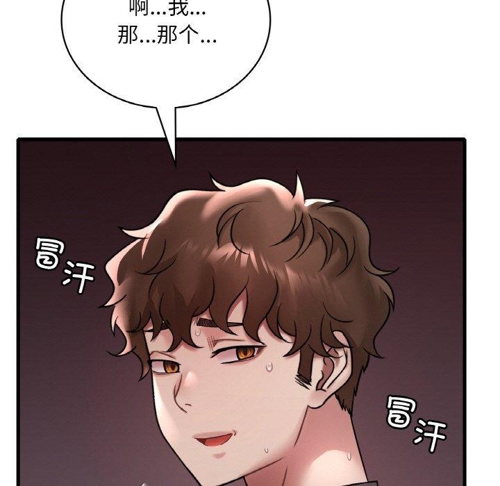 渴望占有她第55話