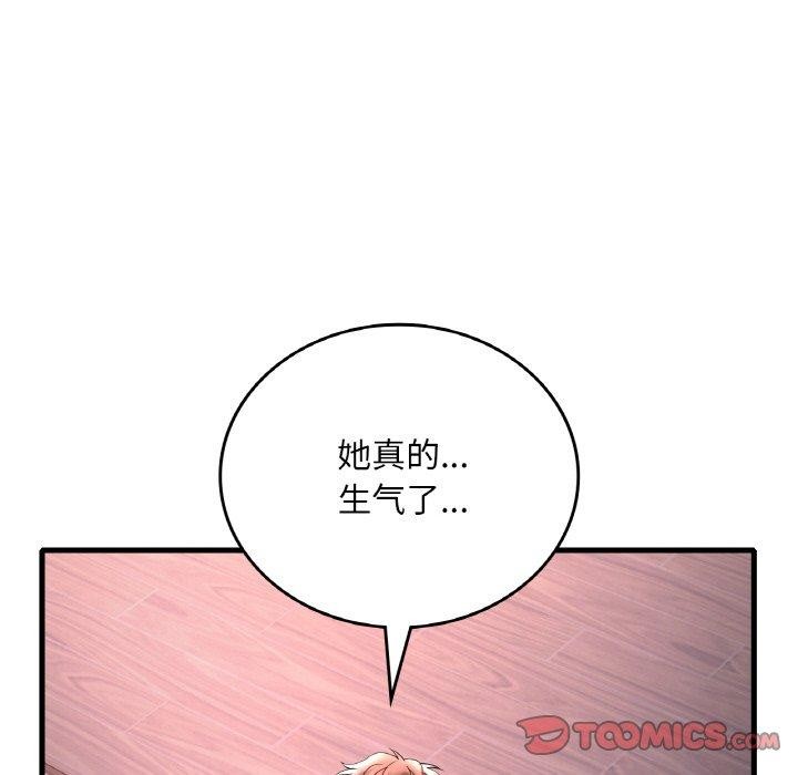 渴望占有她第55話