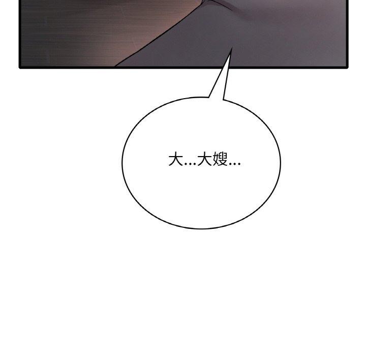 渴望占有她第55話