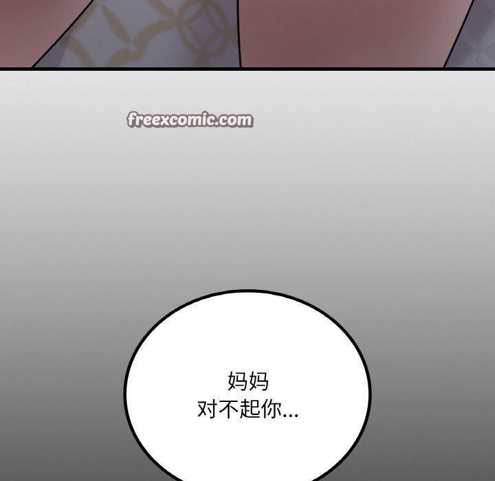 渴望占有她第55話