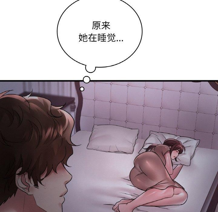 渴望占有她第55話