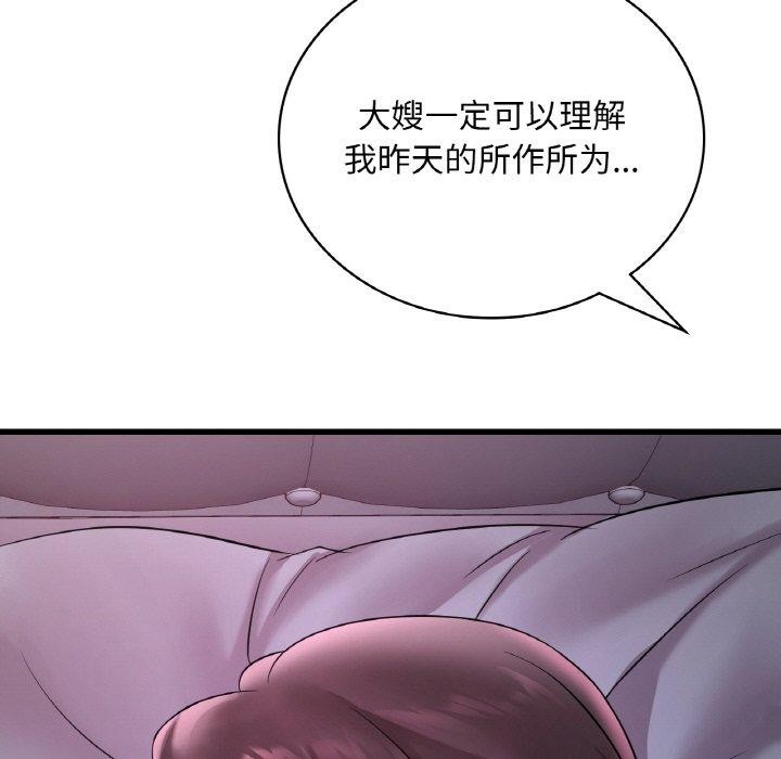 渴望占有她第55話