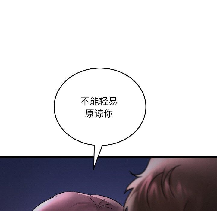 渴望占有她第55話