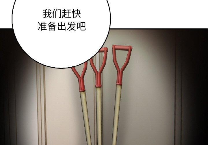 星爱别墅第22話