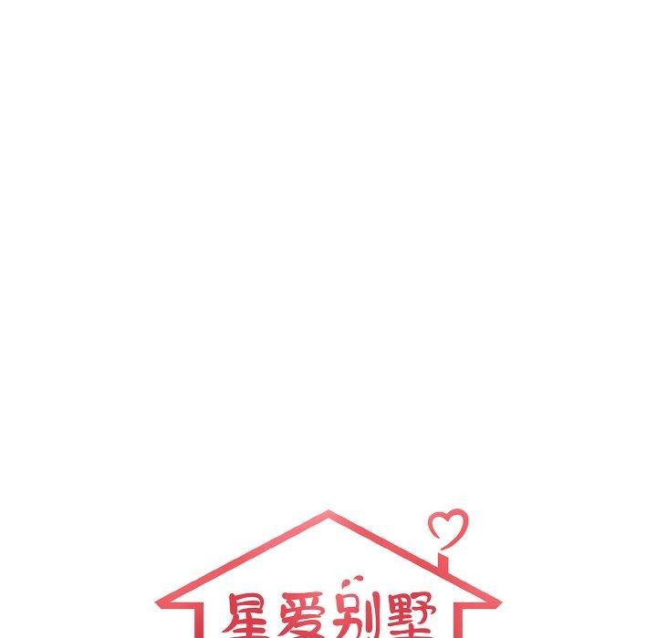 星爱别墅第22話