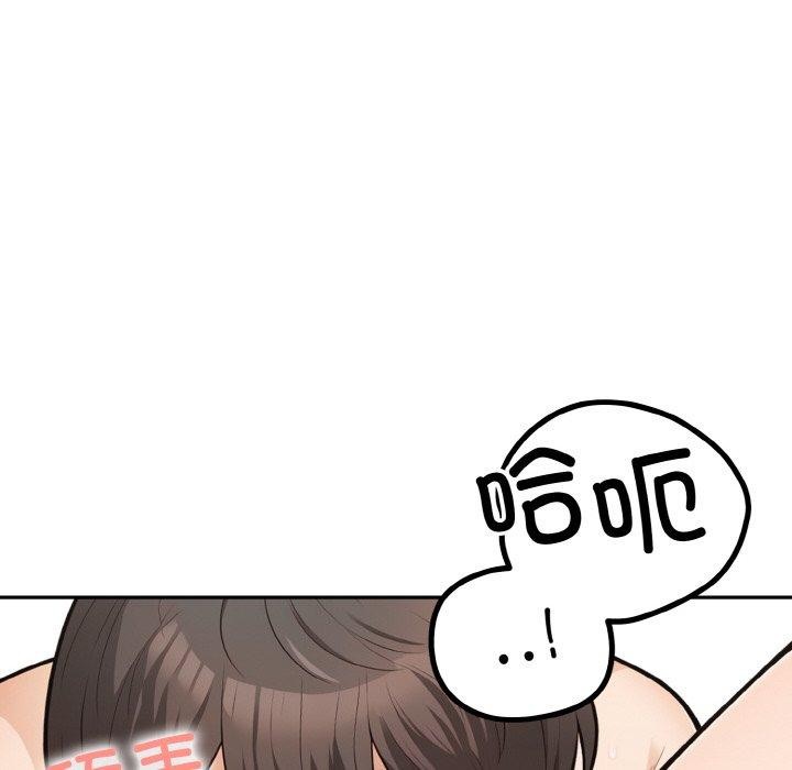 星爱别墅第22話