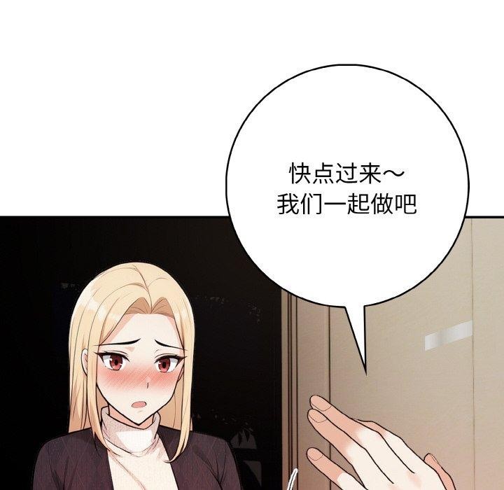 星爱别墅第22話