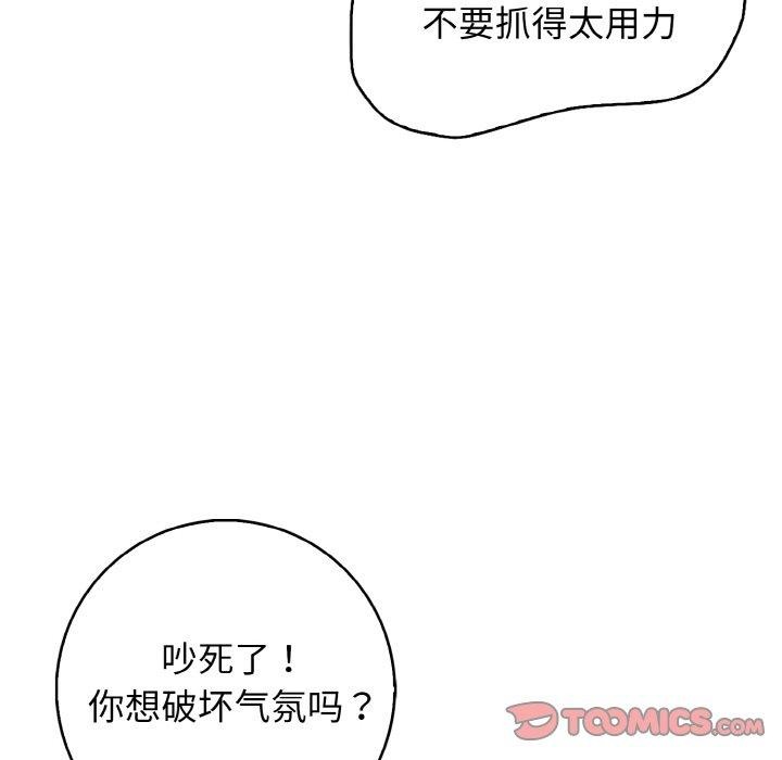 星爱别墅第22話