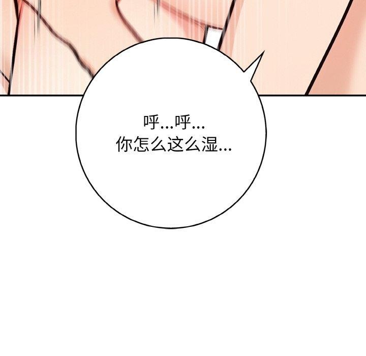 星爱别墅第22話