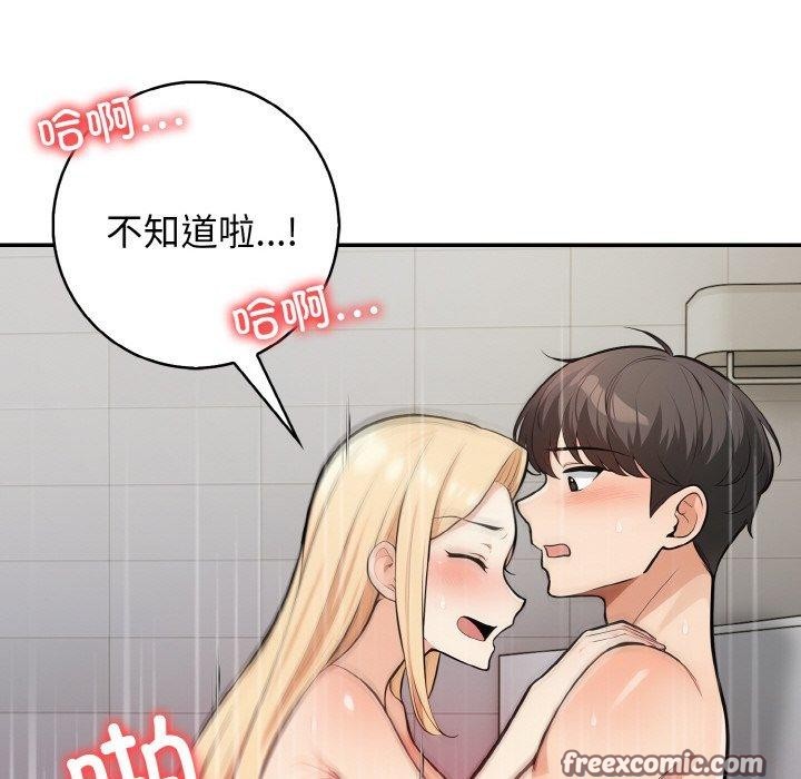 星爱别墅第22話