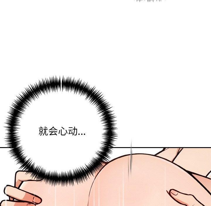 星爱别墅第22話