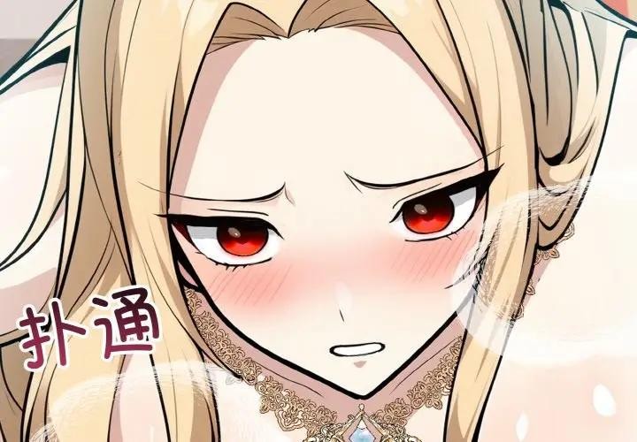 异世界骑士团长第8話