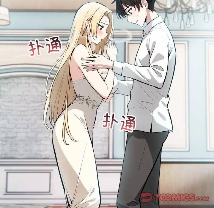 异世界骑士团长第8話