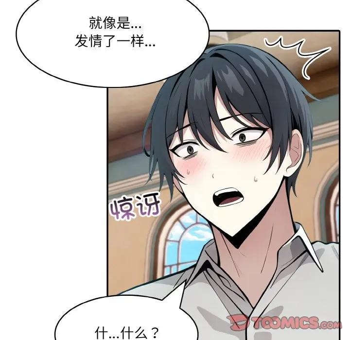 异世界骑士团长第8話