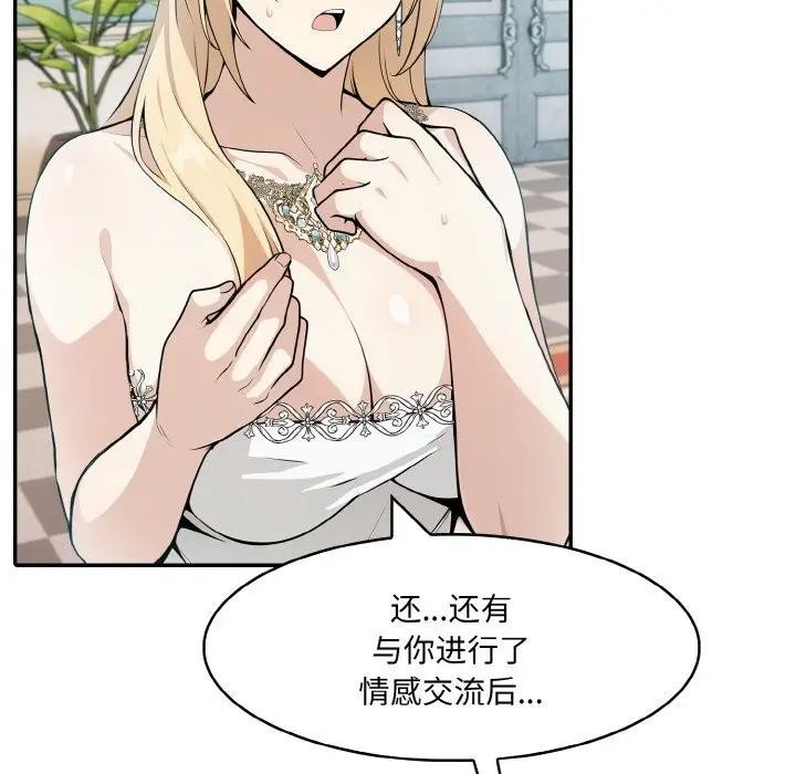 异世界骑士团长第8話