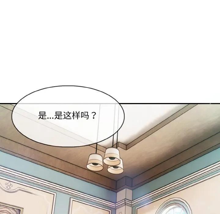 异世界骑士团长第8話