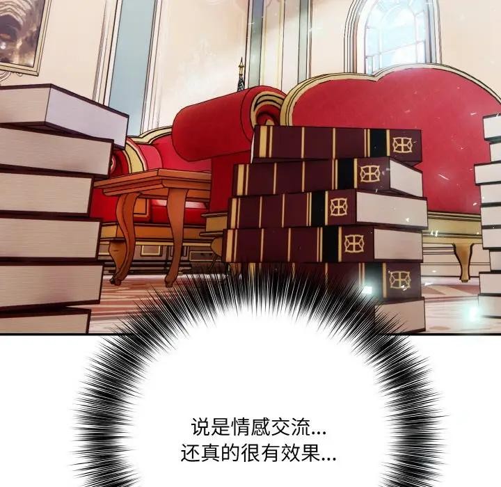 异世界骑士团长第8話