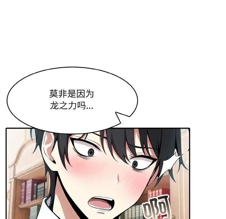 异世界骑士团长第8話