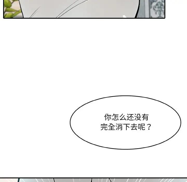 异世界骑士团长第8話