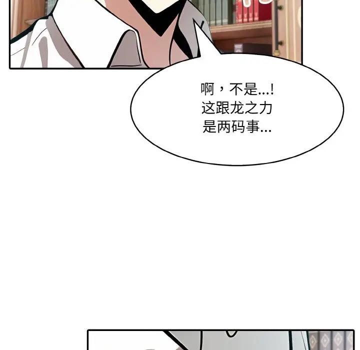 异世界骑士团长第8話