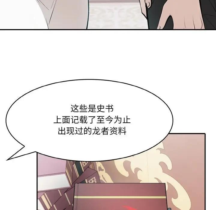 异世界骑士团长第8話