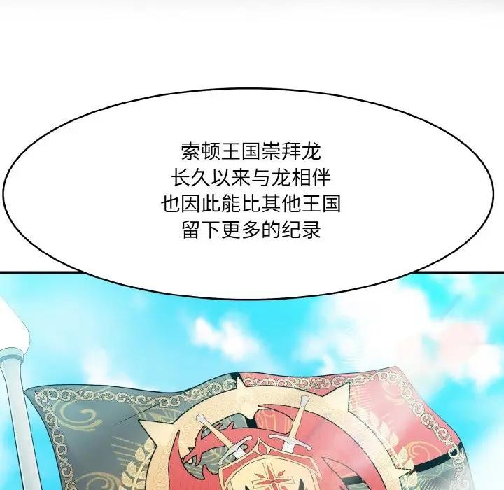 异世界骑士团长第8話