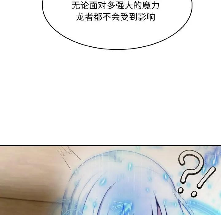 异世界骑士团长第8話