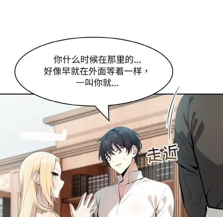 异世界骑士团长第8話