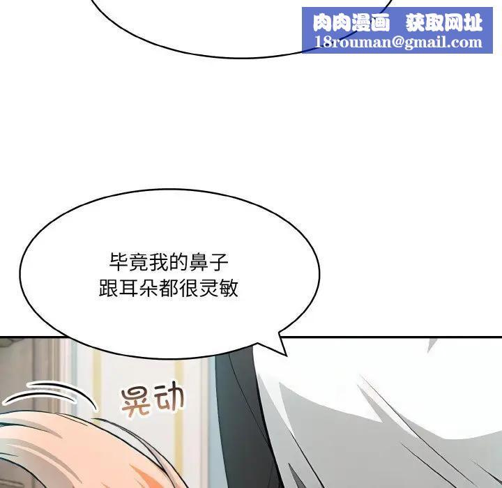 异世界骑士团长第8話