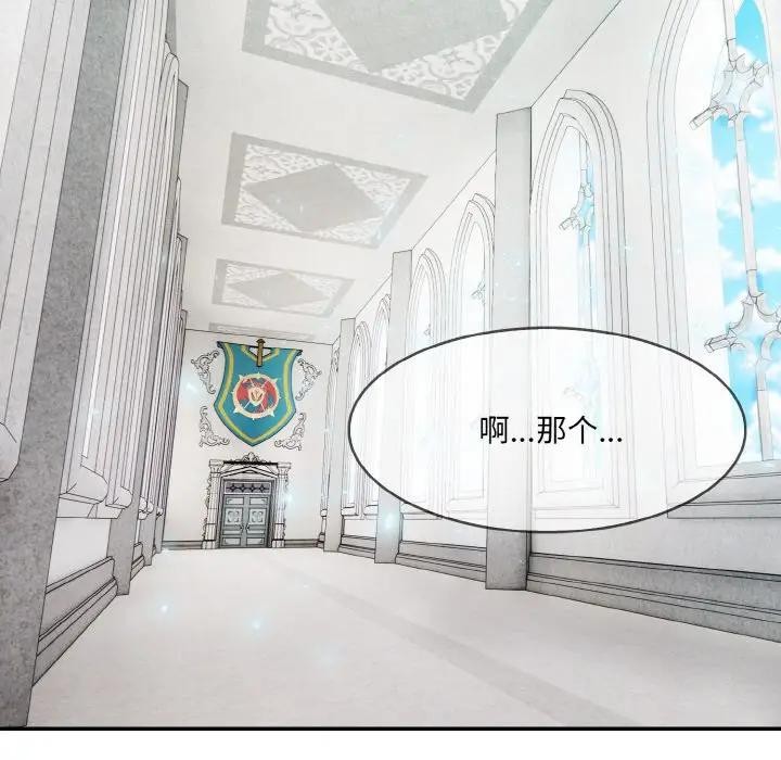 异世界骑士团长第8話