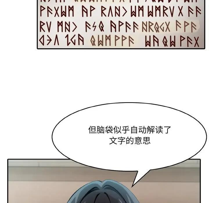 异世界骑士团长第8話